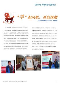 “羊”起風(fēng)帆，再創(chuàng)佳績(jī)